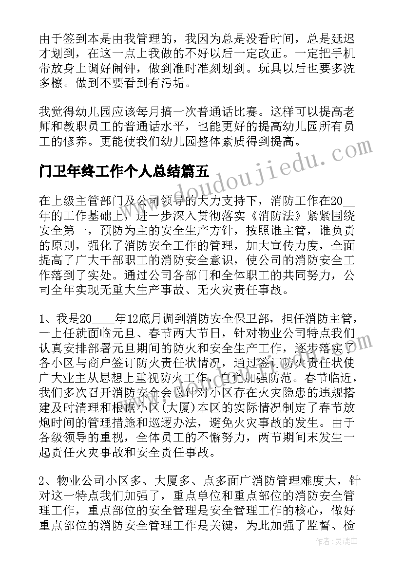 2023年检讨书万能检讨考试没考好(汇总9篇)