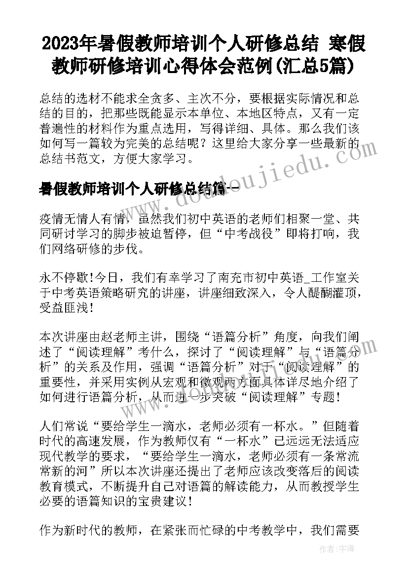 五金材料物品采购合同 五金材料采购合同(优秀5篇)