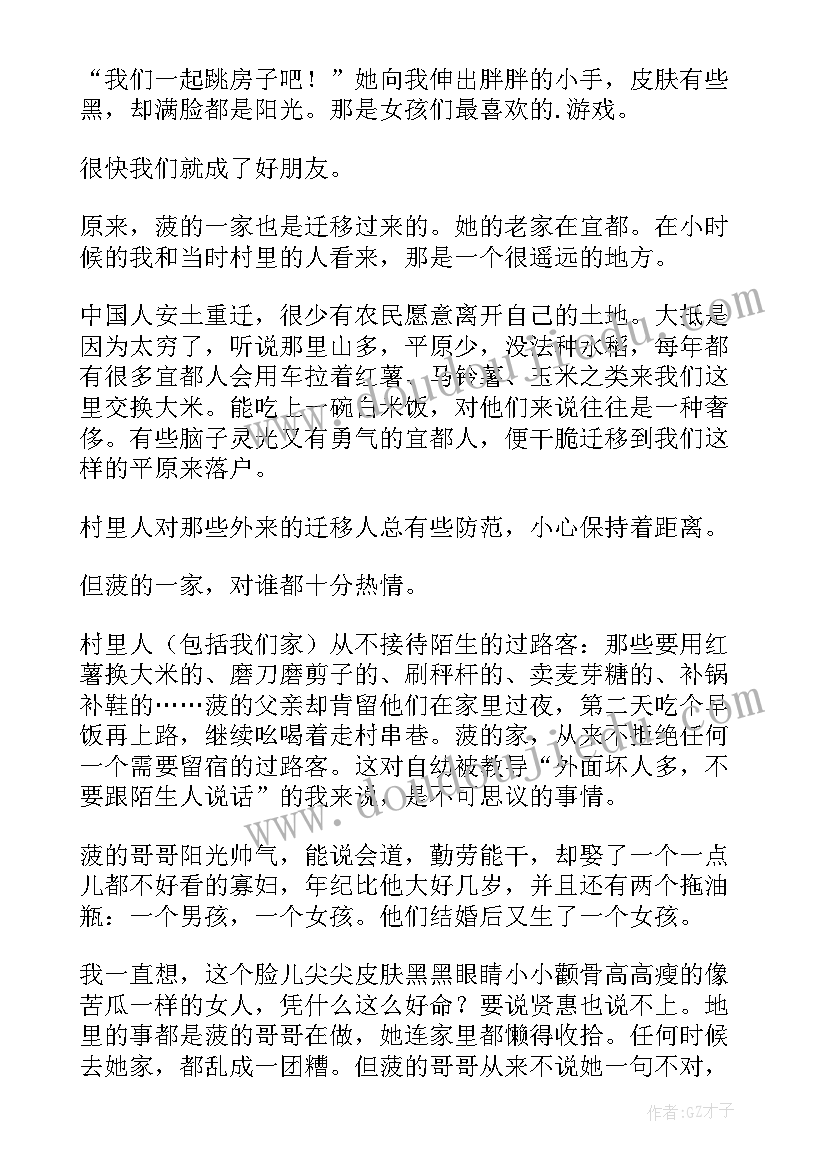 最新自己编散文 找到自己散文(优秀5篇)