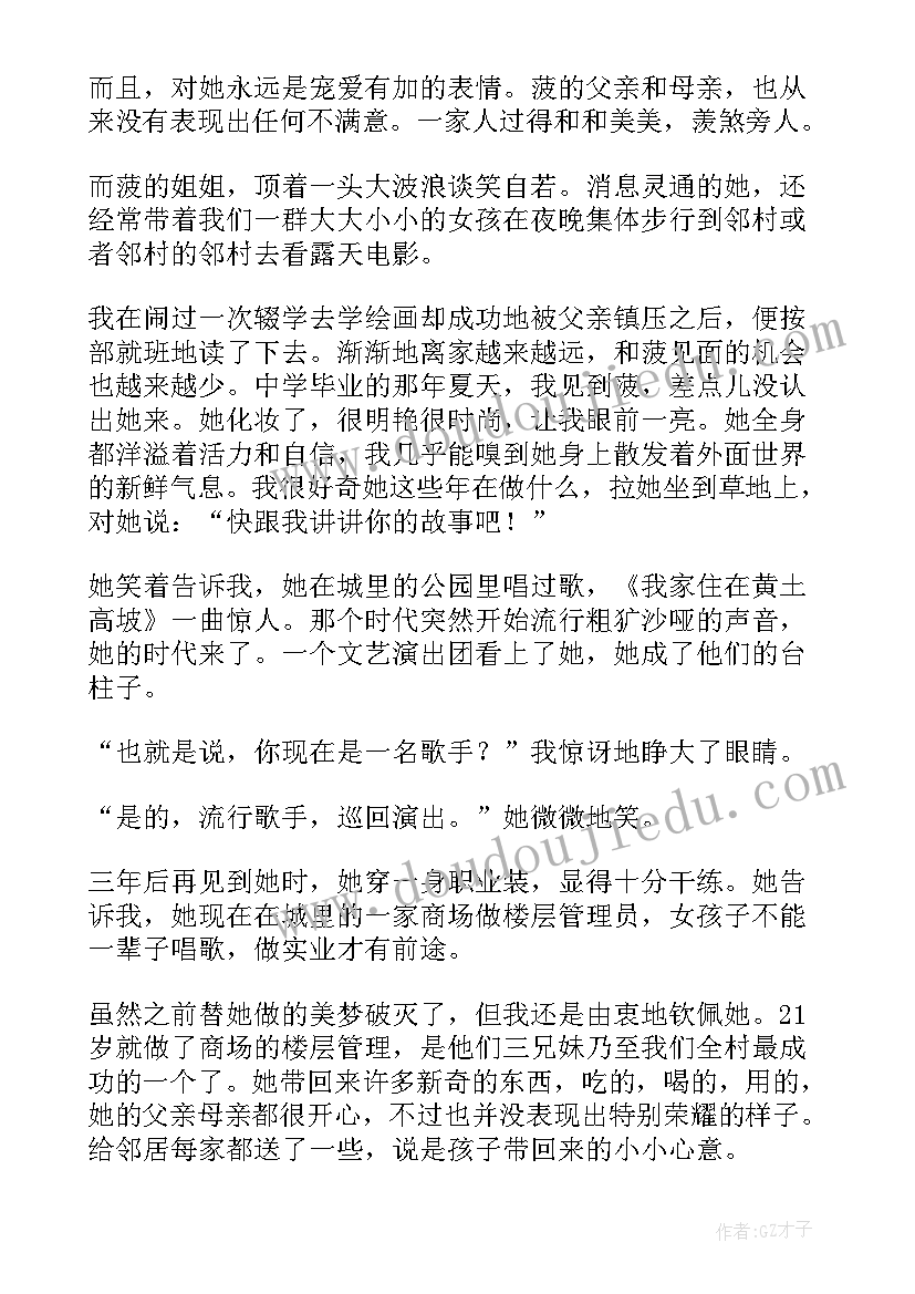 最新自己编散文 找到自己散文(优秀5篇)