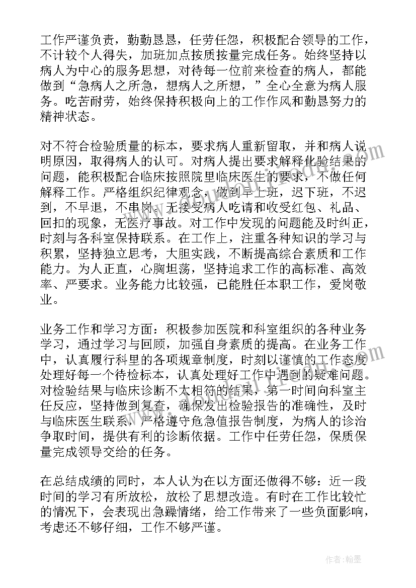 最新应急科长述职述廉报告 科长述职述廉报告(优质6篇)