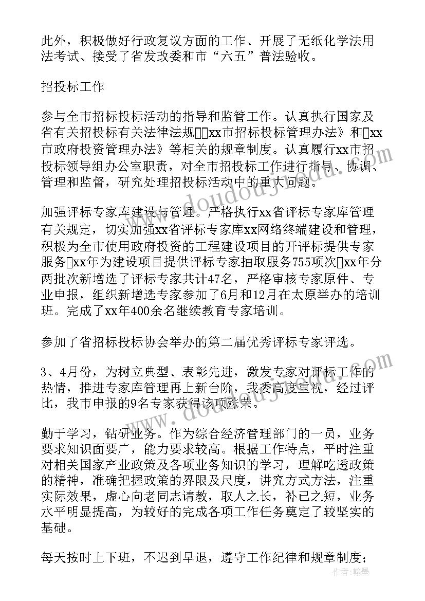 最新应急科长述职述廉报告 科长述职述廉报告(优质6篇)