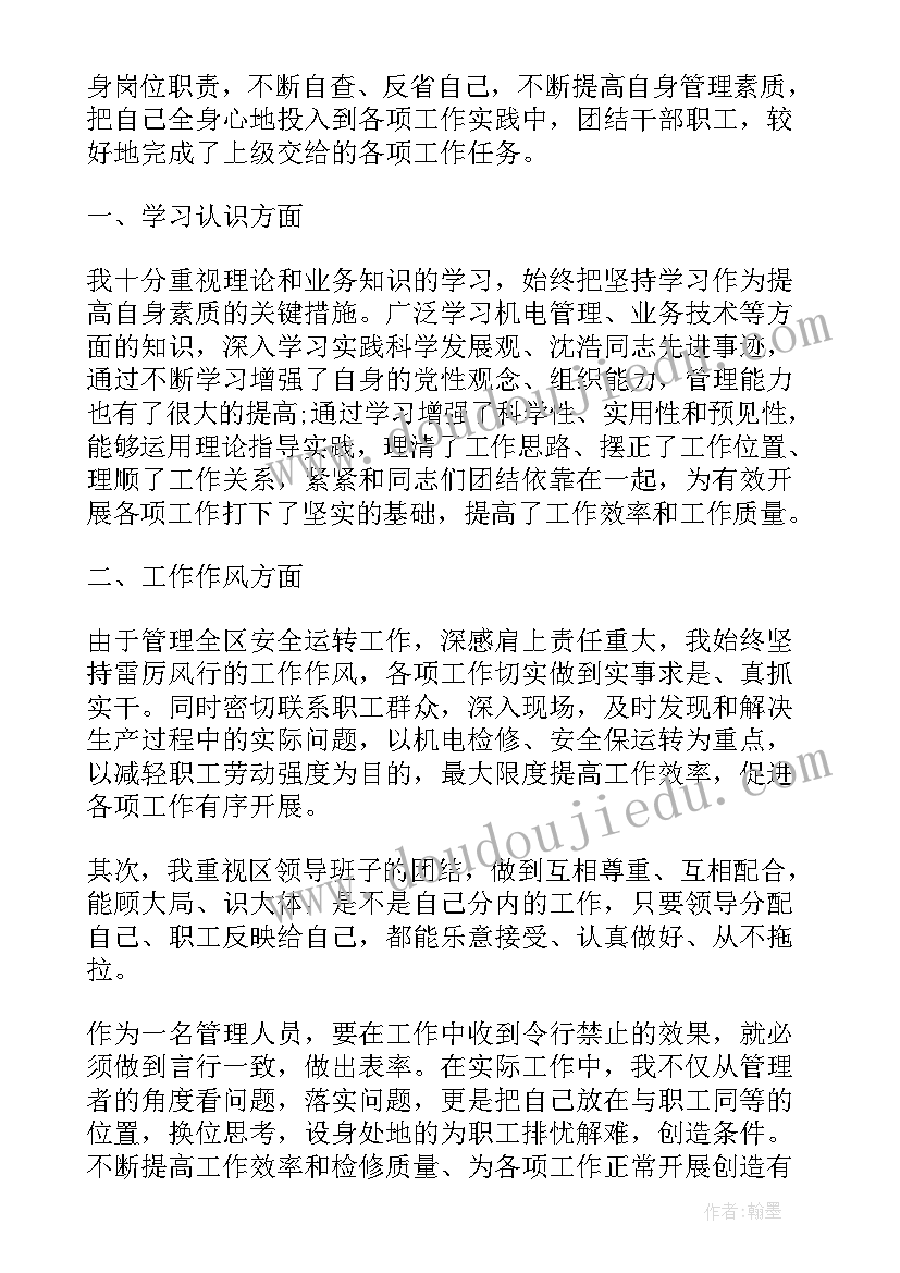 最新应急科长述职述廉报告 科长述职述廉报告(优质6篇)