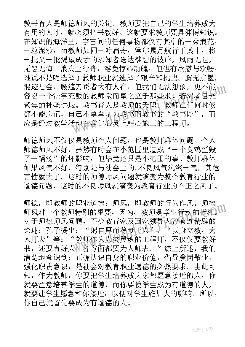 最新小学寒假培训总结(优秀8篇)