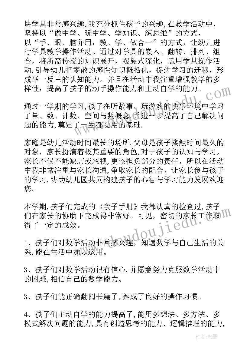 2023年大班五大领域分析总结报告(大全5篇)