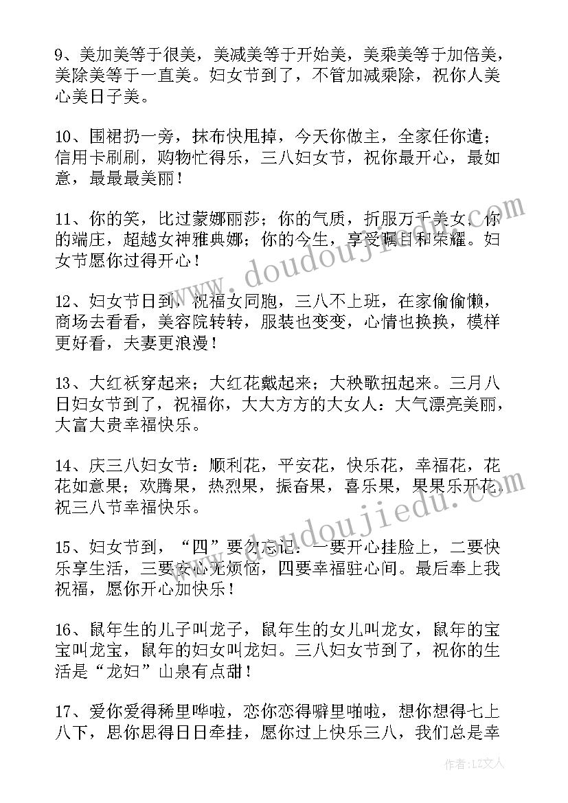 2023年妇女节国旗下讲话稿小学生 妇女节心得体会刘洪南(汇总7篇)