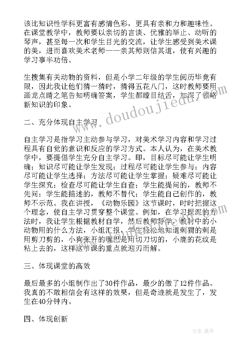 最新给动物刷牙美术教案反思(大全5篇)