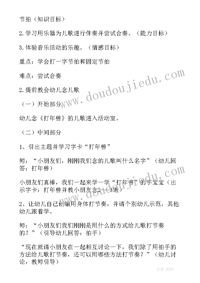 灰姑娘的故事幼儿园语言活动教案中班 中班语言活动年的故事幼儿园教案(模板5篇)