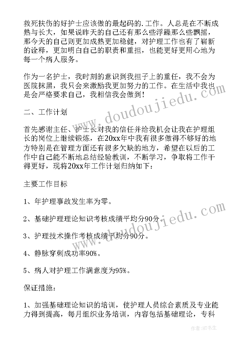 最新车间主任年度工作总结及下一年工作计划(模板6篇)