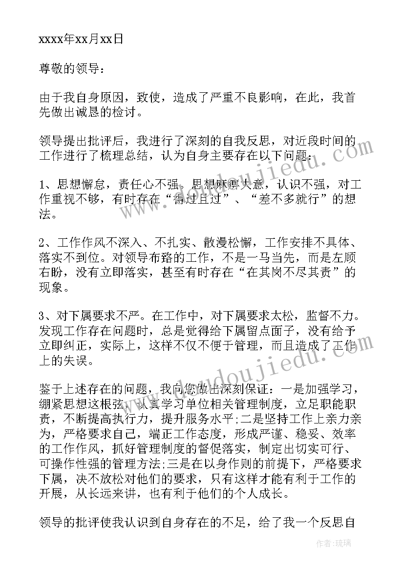 不满工资的辞职报告(优秀5篇)