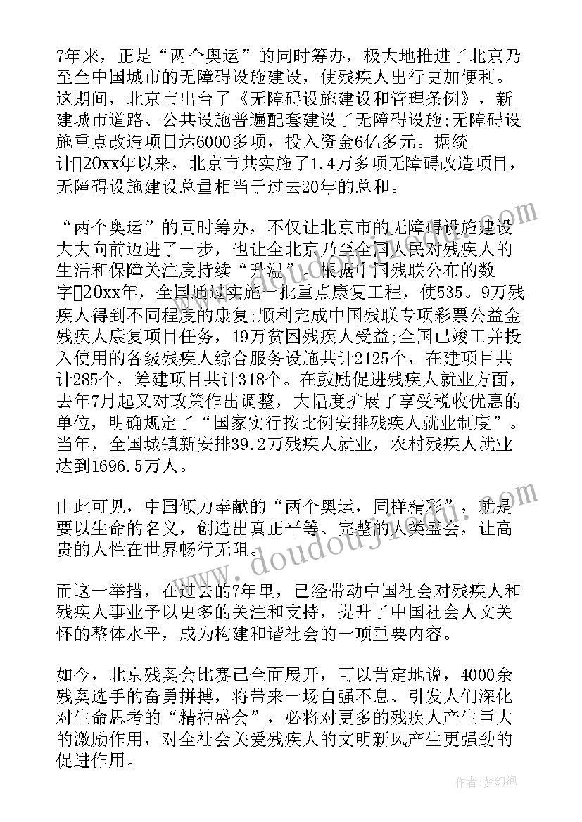 2023年三进精神观后心得(实用8篇)