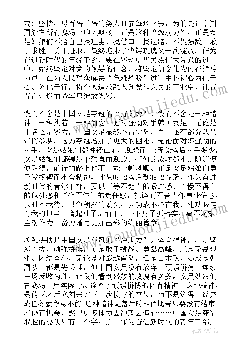 2023年三进精神观后心得(实用8篇)