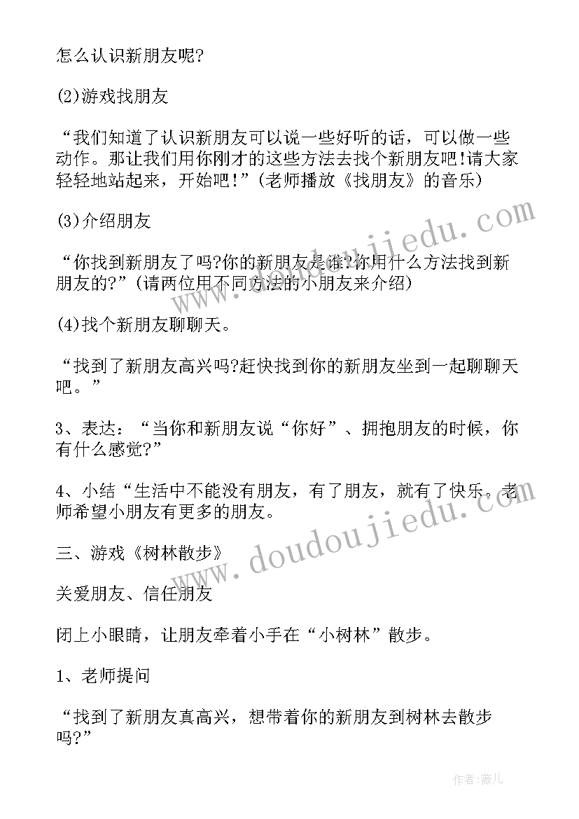 最新幼儿园大班冬天活动设计教案(通用5篇)