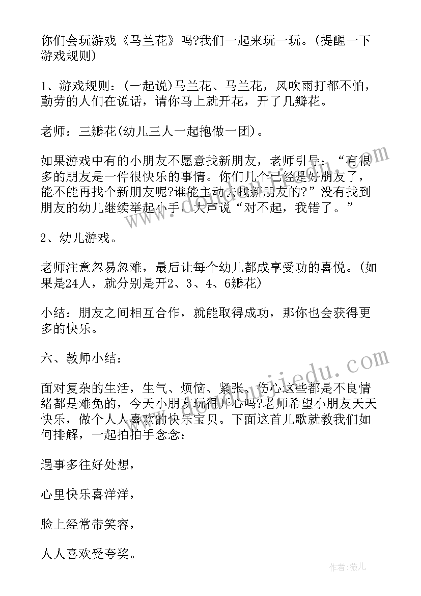 最新幼儿园大班冬天活动设计教案(通用5篇)