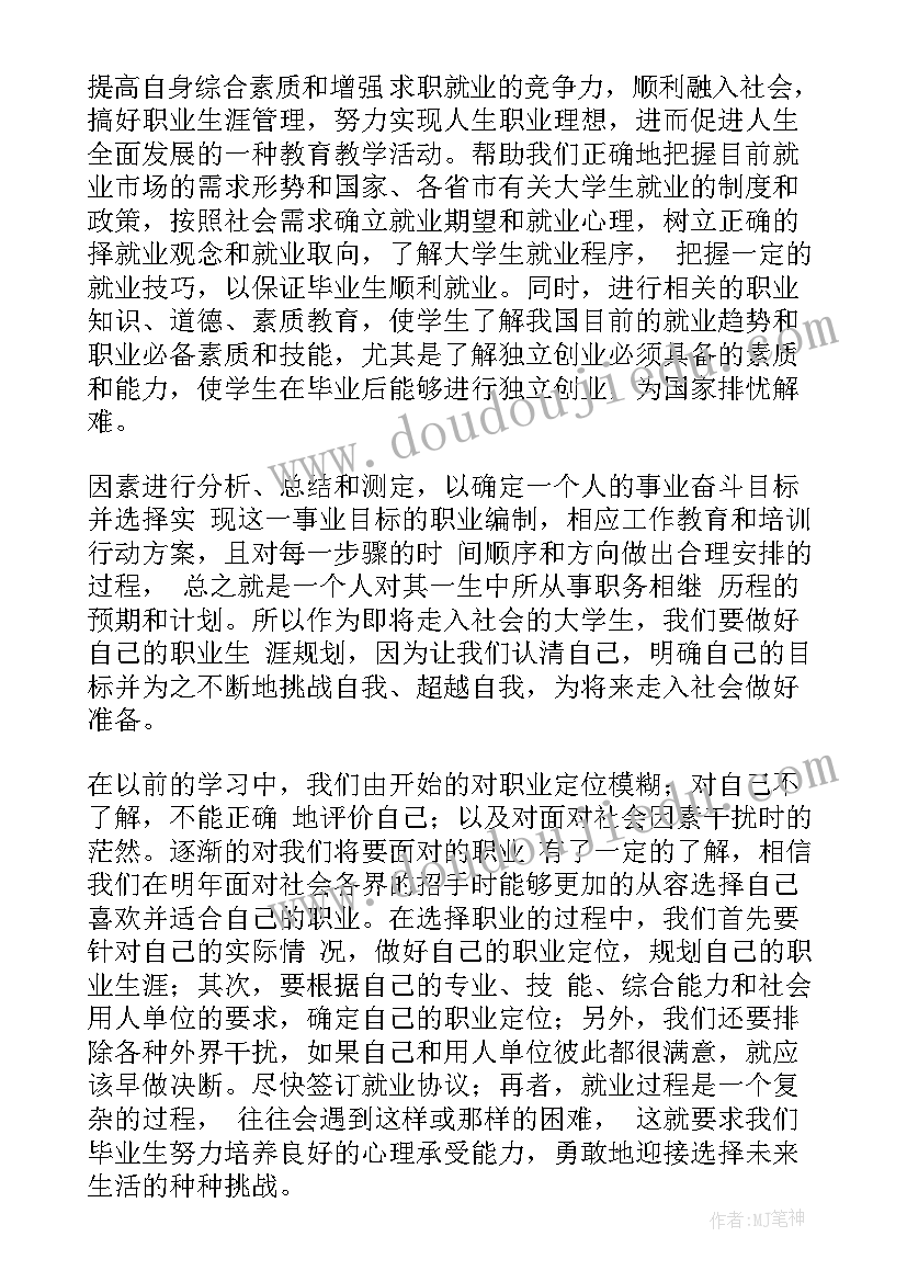 村规划发展方面(实用6篇)