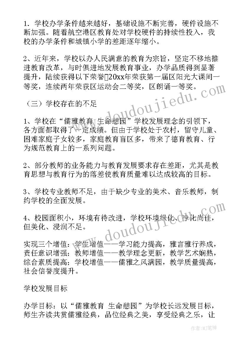 村规划发展方面(实用6篇)