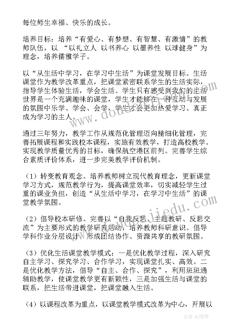 村规划发展方面(实用6篇)