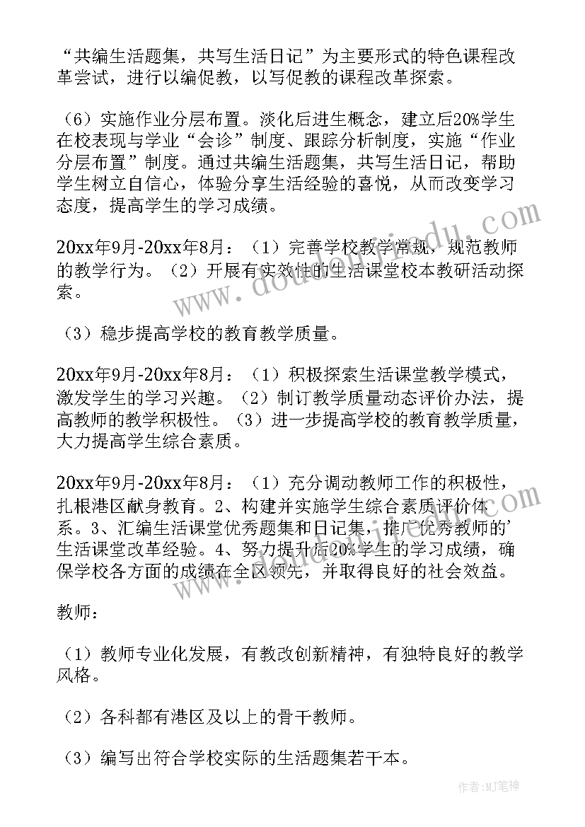 村规划发展方面(实用6篇)