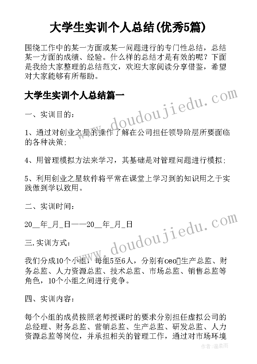 最新高中档案班主任寄语 高中学生档案期末班主任评语(大全5篇)