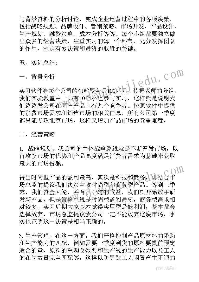 最新高中档案班主任寄语 高中学生档案期末班主任评语(大全5篇)