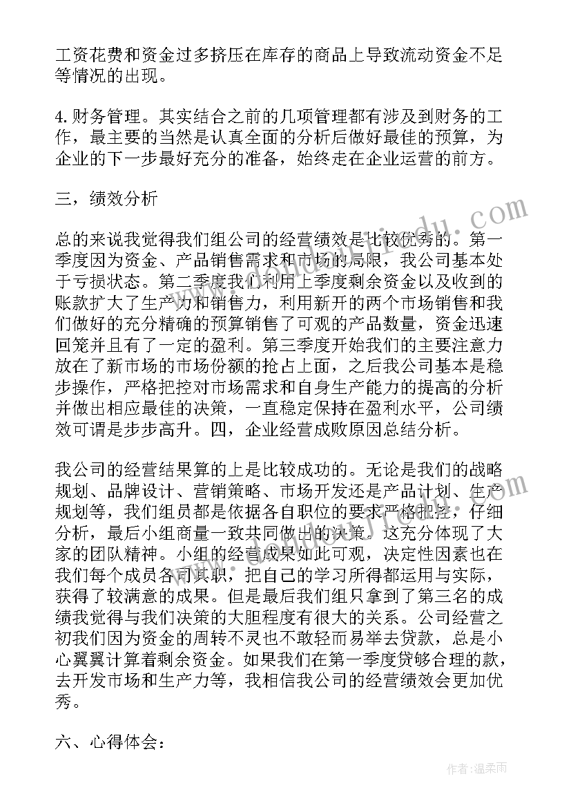 最新高中档案班主任寄语 高中学生档案期末班主任评语(大全5篇)