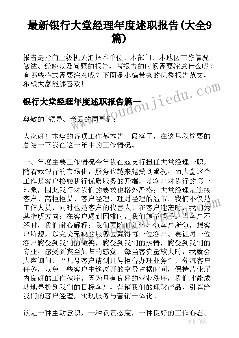 申请购买办公设备的请示报告(大全5篇)