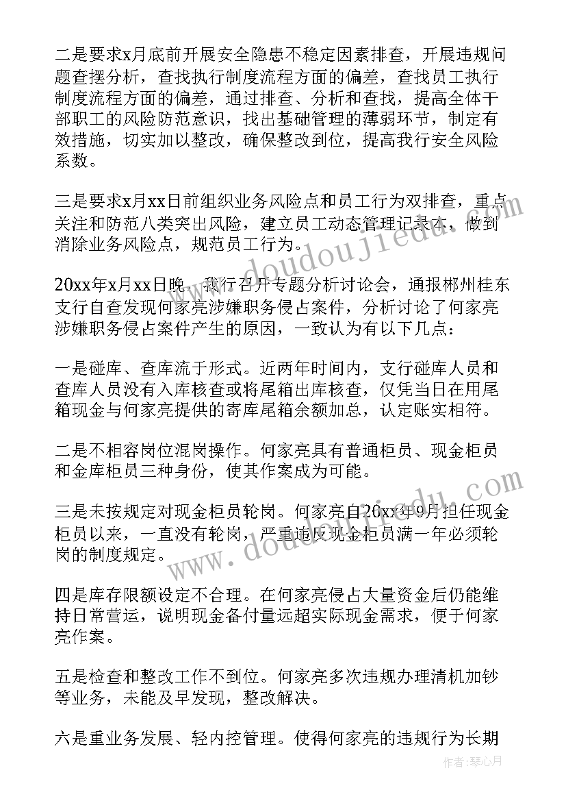 银行年终总结经典(实用7篇)