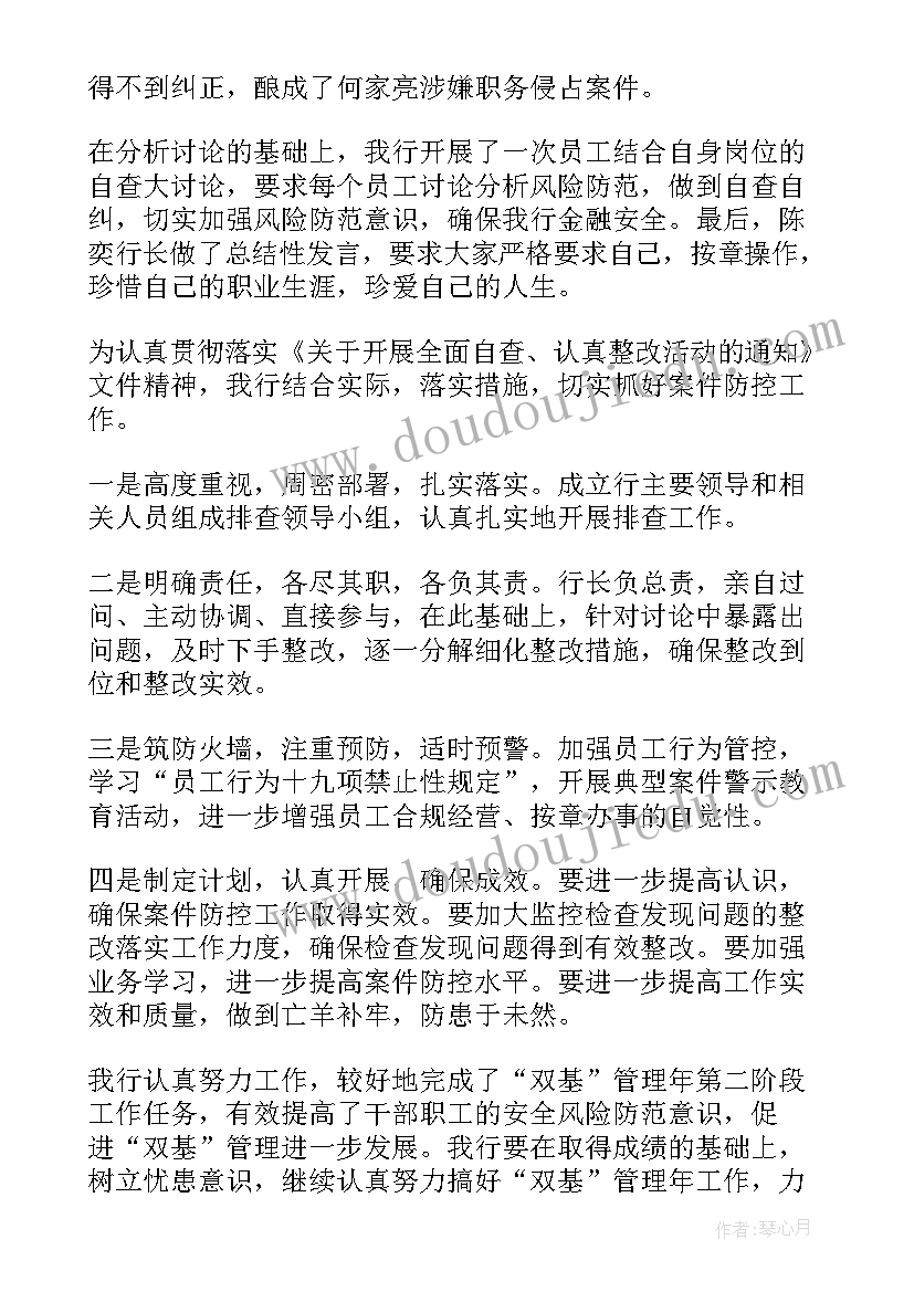 银行年终总结经典(实用7篇)