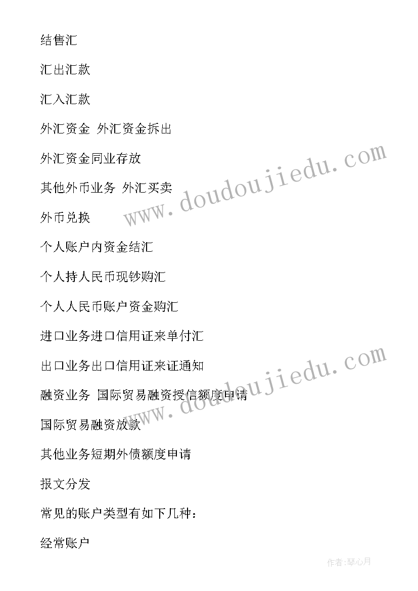 银行年终总结经典(实用7篇)