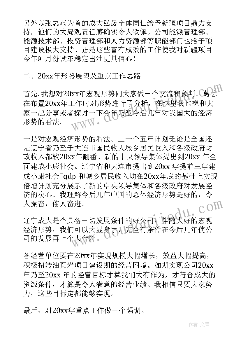 党委专题研究安全生产工作会议记录(通用9篇)