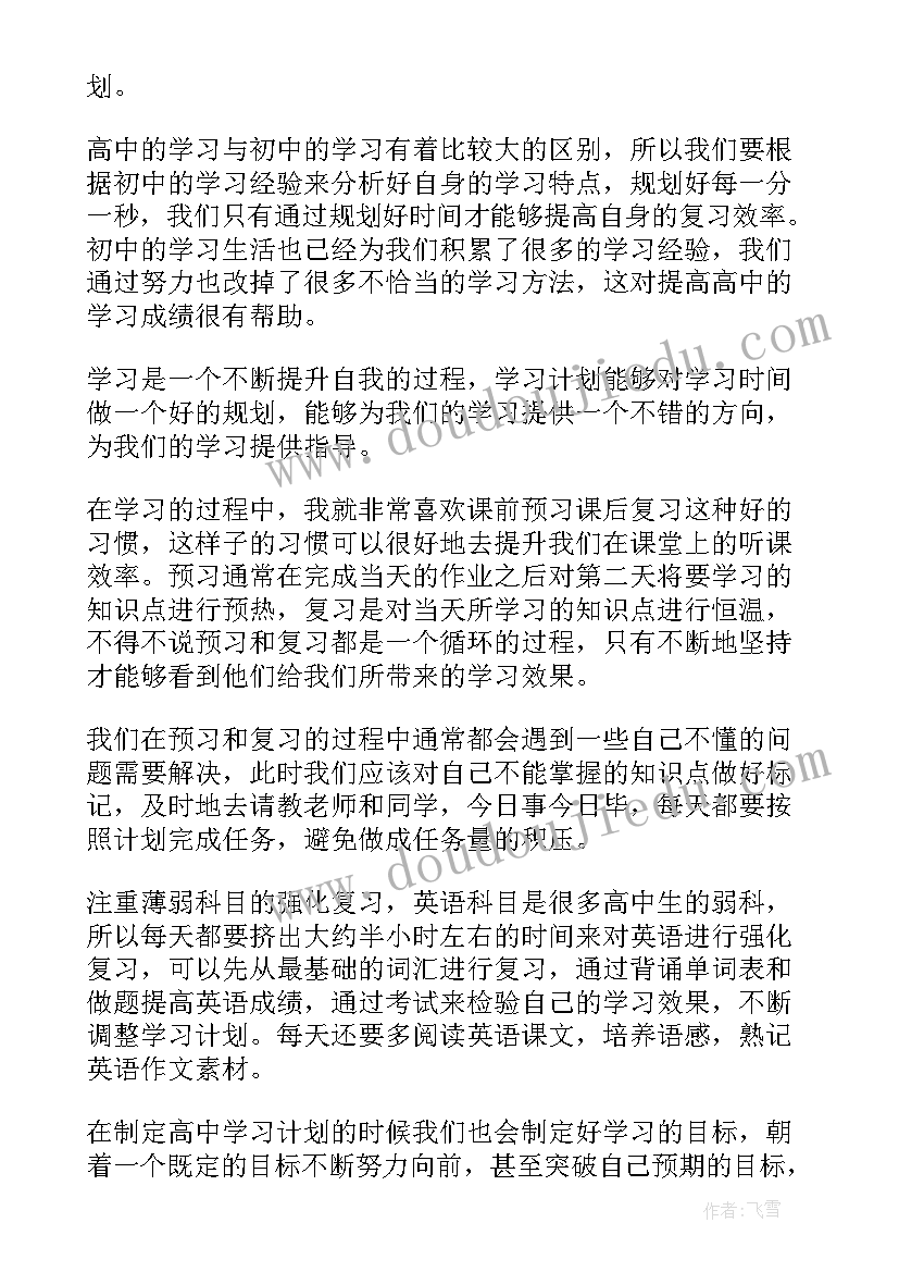 小学期试简报 小学第一学期散学典礼简报(通用5篇)