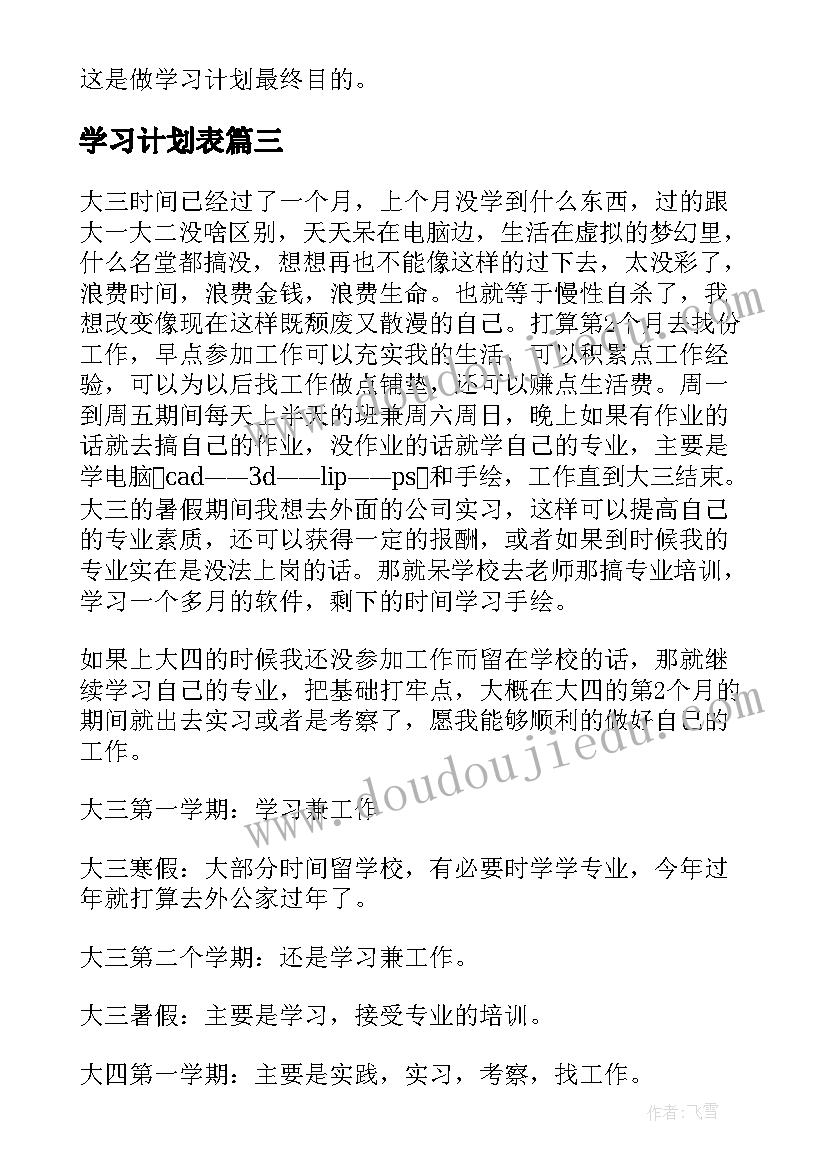 小学期试简报 小学第一学期散学典礼简报(通用5篇)