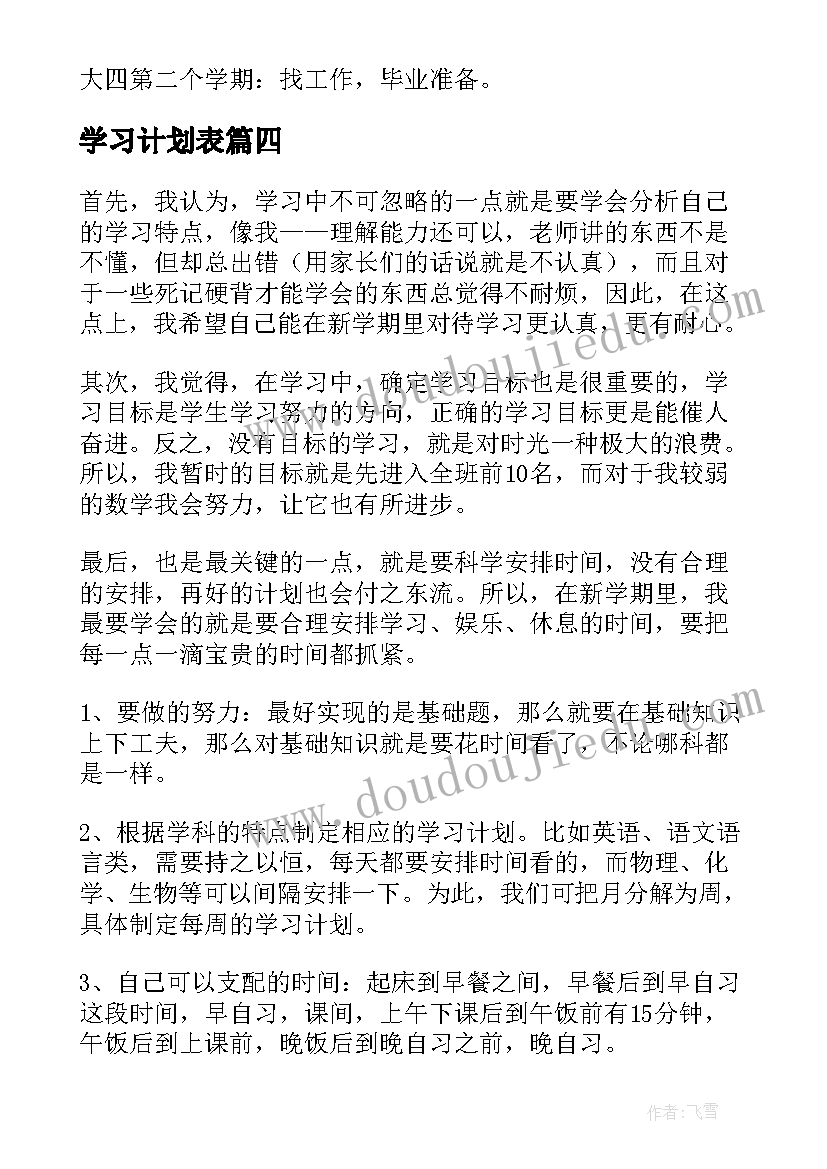 小学期试简报 小学第一学期散学典礼简报(通用5篇)