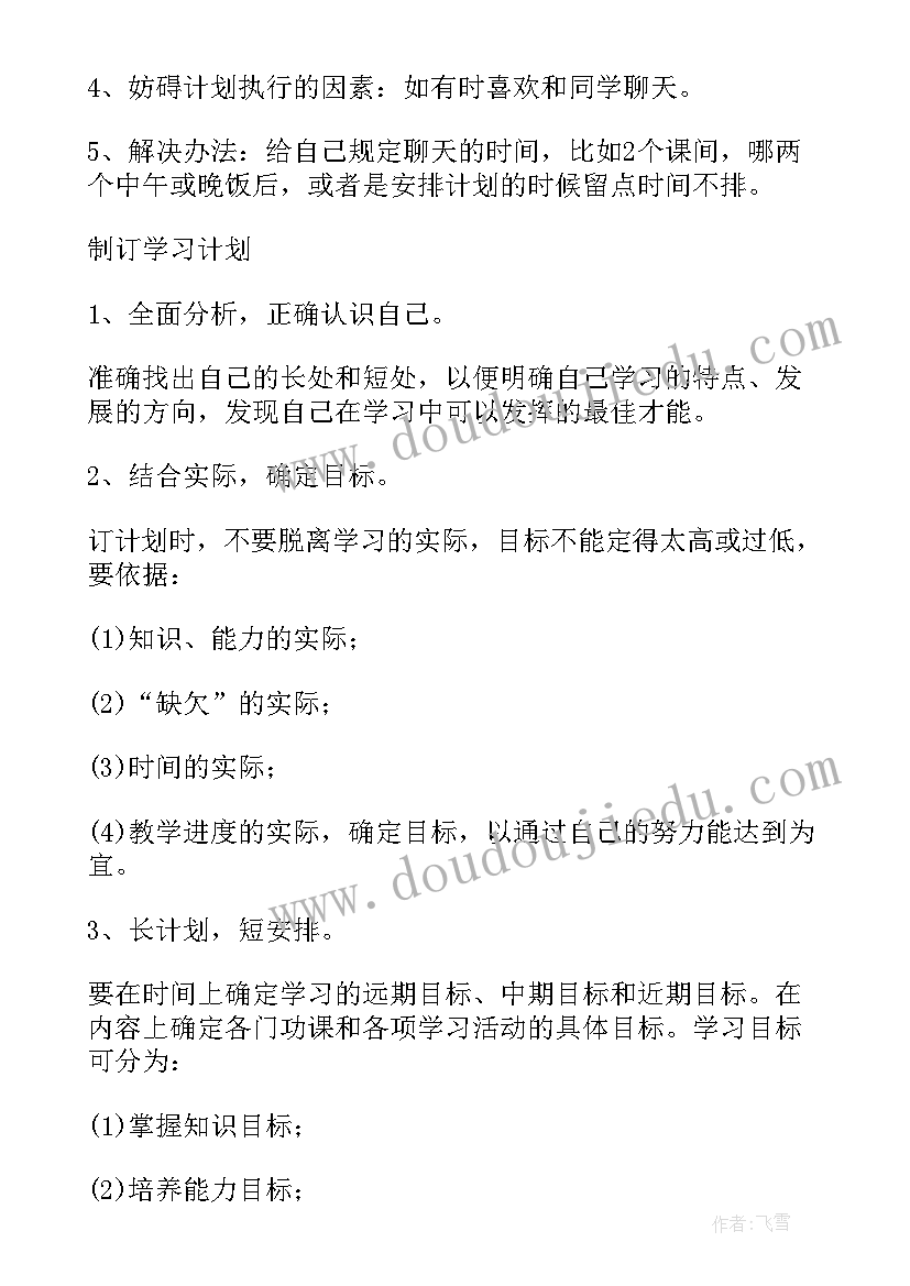 小学期试简报 小学第一学期散学典礼简报(通用5篇)