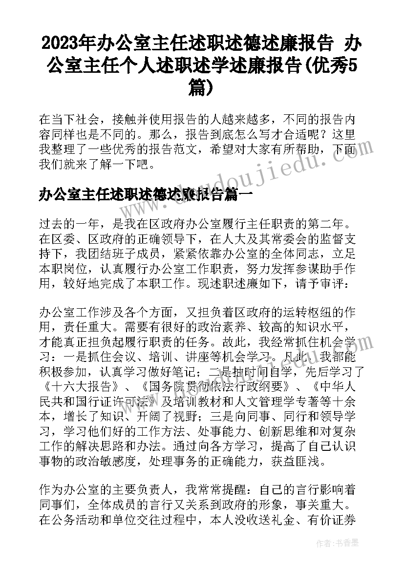 学科学爱科学的演讲稿(实用5篇)