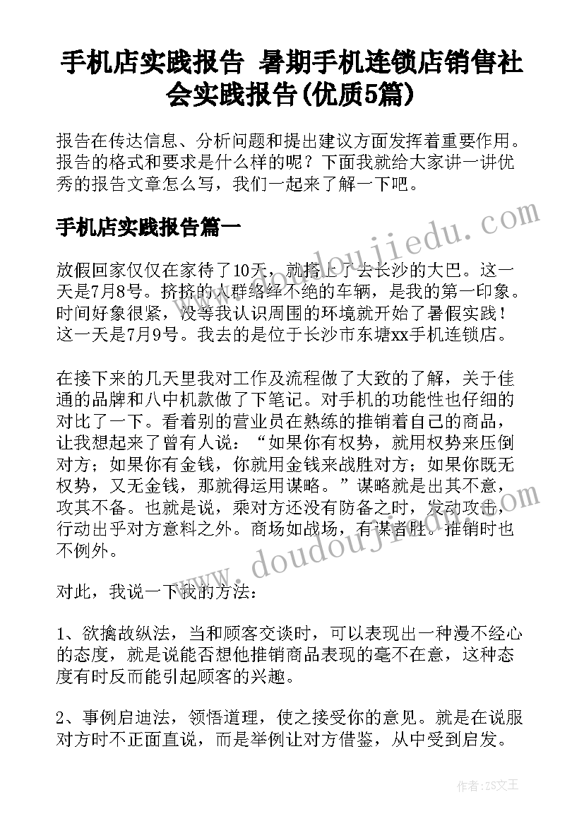 家长安吉游戏心得体会和感悟 安吉游戏家长会心得体会(优质5篇)