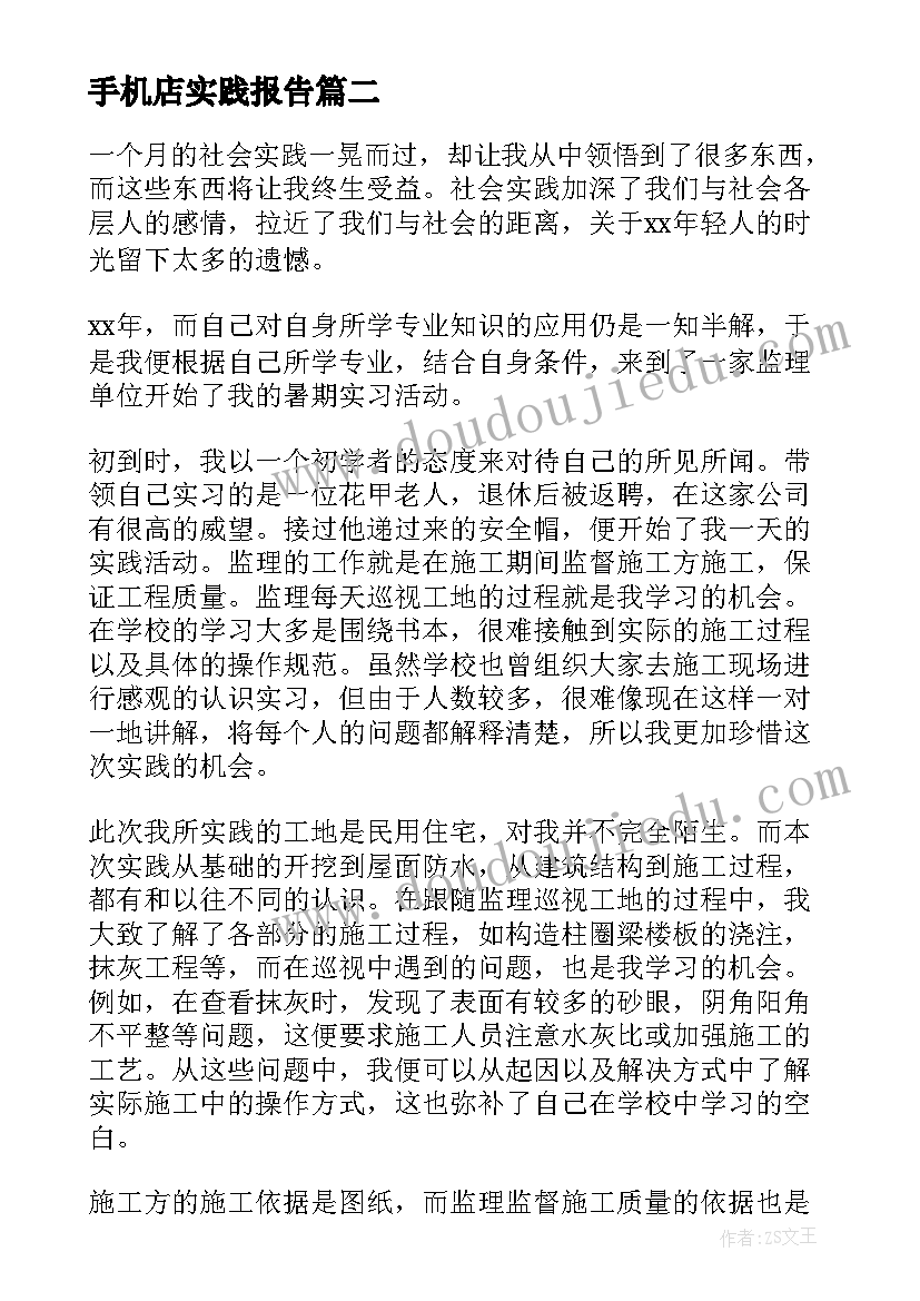 家长安吉游戏心得体会和感悟 安吉游戏家长会心得体会(优质5篇)