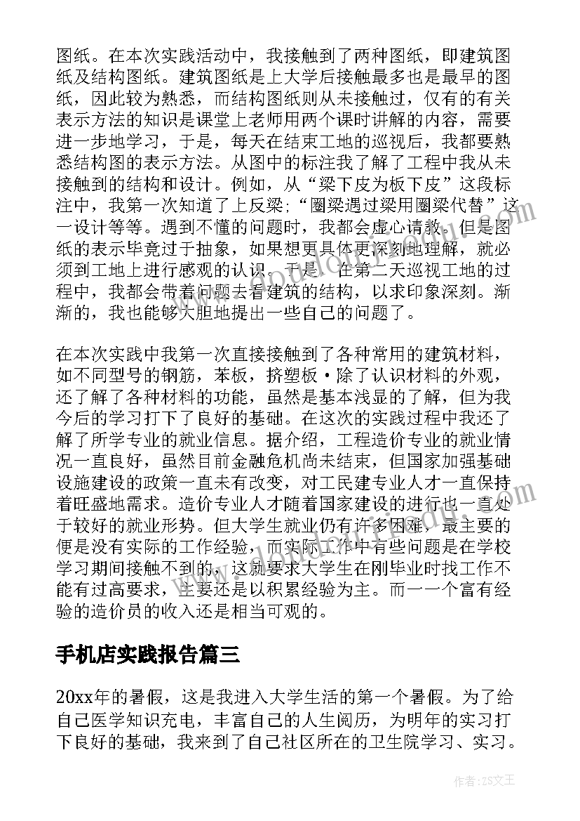 家长安吉游戏心得体会和感悟 安吉游戏家长会心得体会(优质5篇)