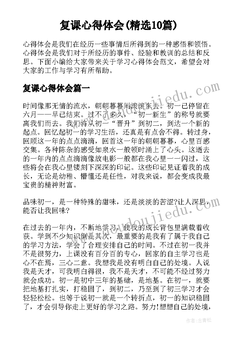 2023年幼儿园实习老师工作总结 幼儿园老师实习工作总结(实用7篇)