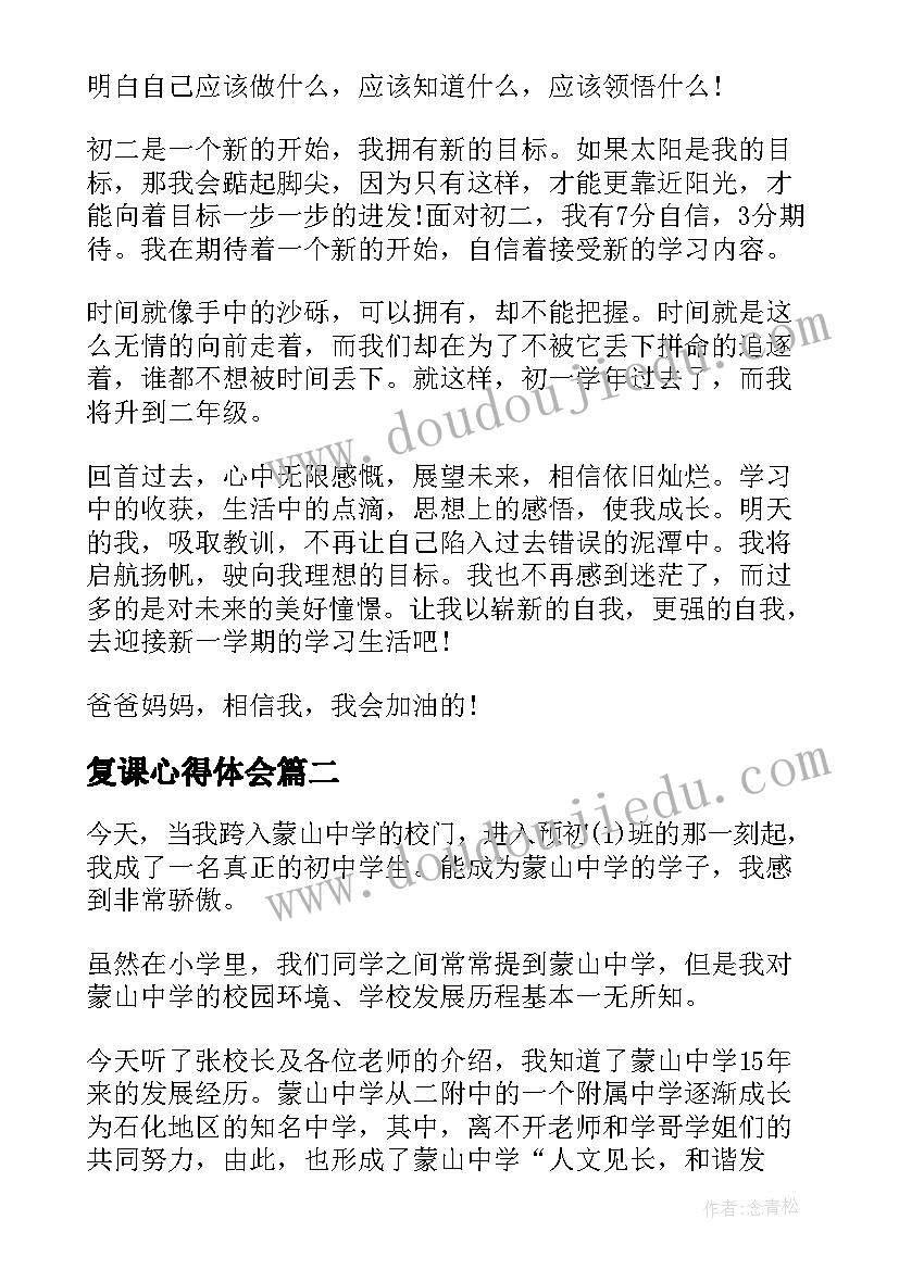 2023年幼儿园实习老师工作总结 幼儿园老师实习工作总结(实用7篇)