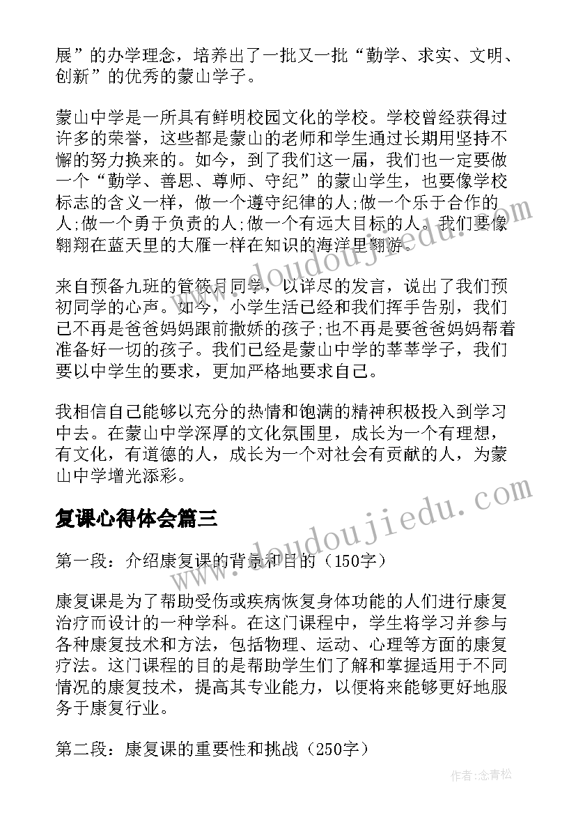 2023年幼儿园实习老师工作总结 幼儿园老师实习工作总结(实用7篇)