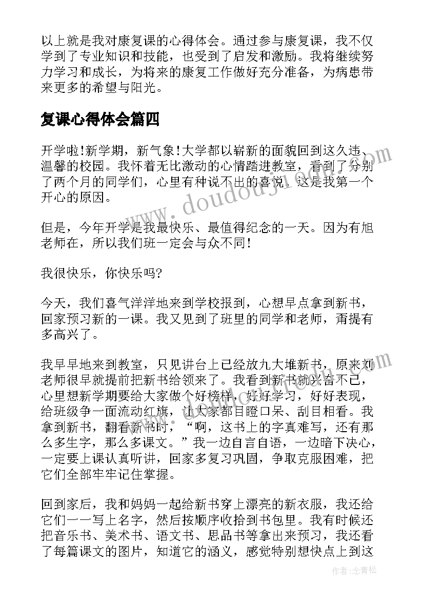 2023年幼儿园实习老师工作总结 幼儿园老师实习工作总结(实用7篇)