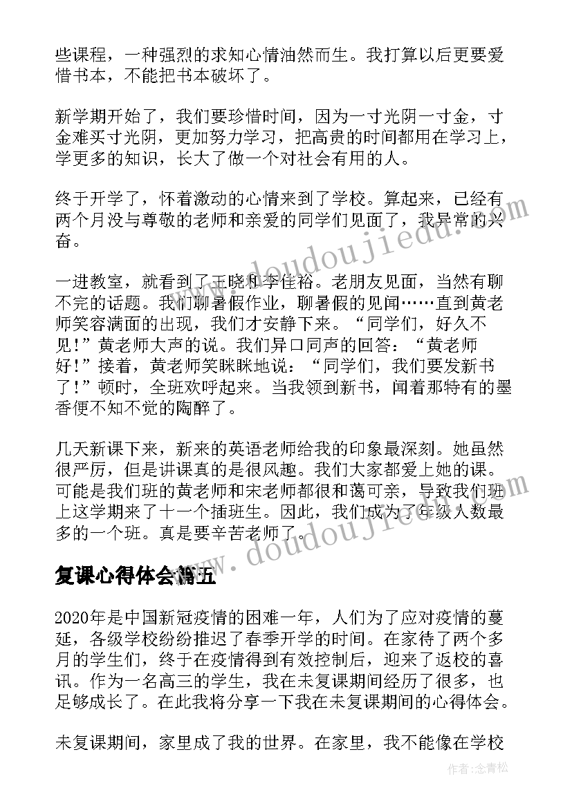 2023年幼儿园实习老师工作总结 幼儿园老师实习工作总结(实用7篇)