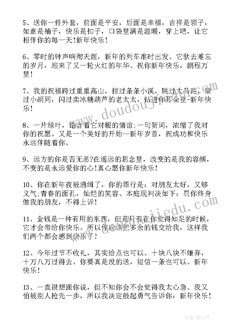 祝福语大年初一短句(模板7篇)