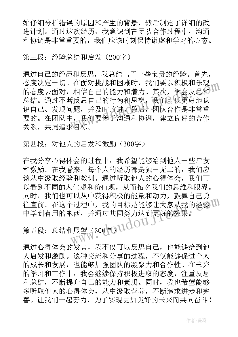 座谈会个人发言(汇总7篇)