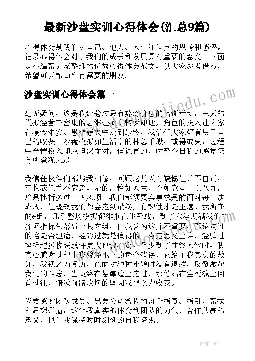 最新下一步安全生产工作计划(模板5篇)