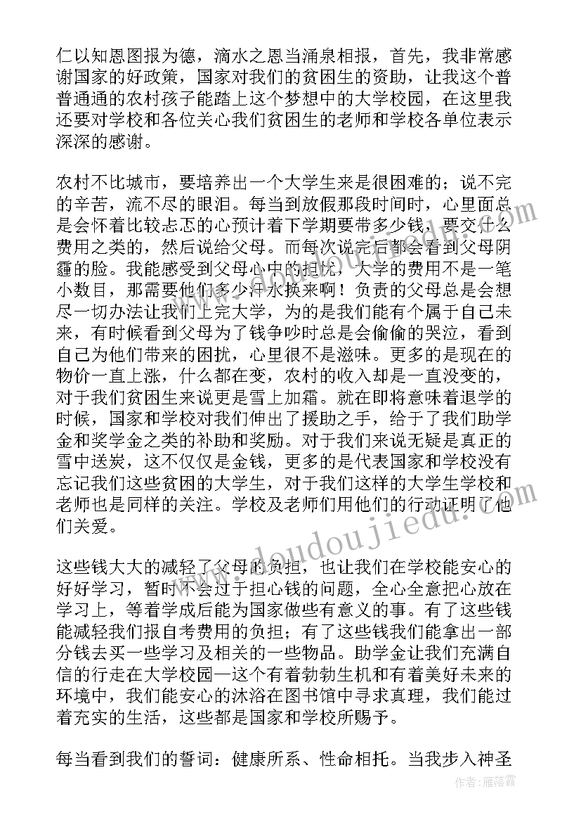 2023年学校对企业捐赠的感谢信 学校对企业的感谢信(实用5篇)