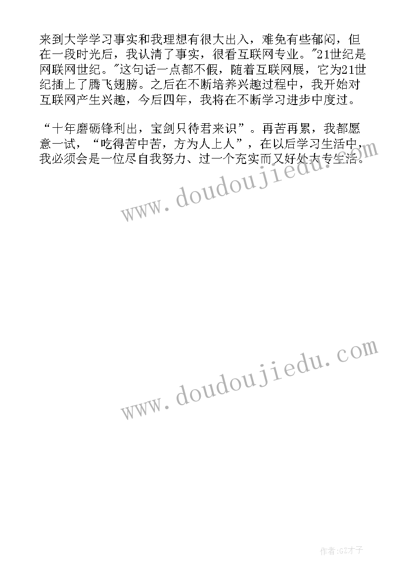 2023年简单大方的自我介绍大学生开学 大学开学简单大方的自我介绍(实用7篇)