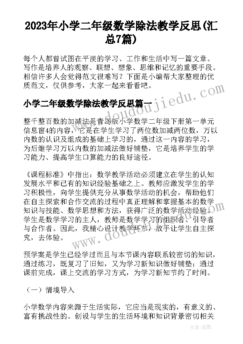 体育工作会议领导讲话(汇总10篇)