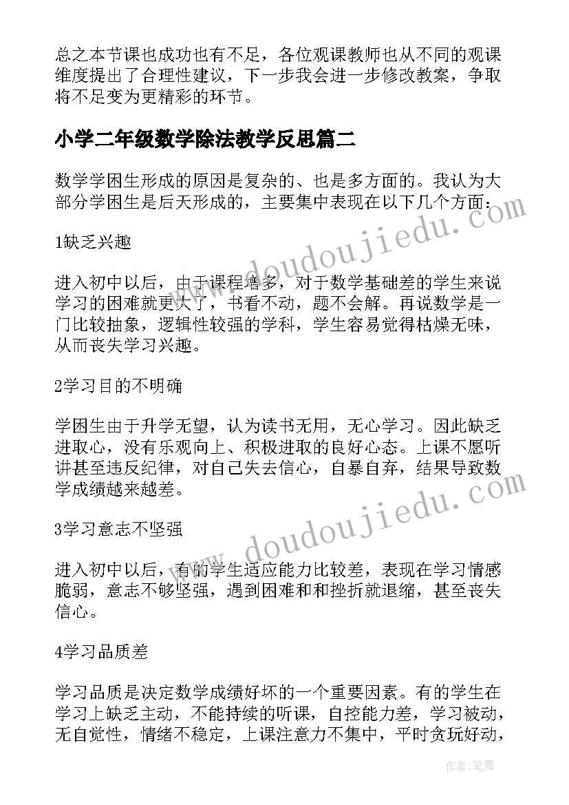 体育工作会议领导讲话(汇总10篇)